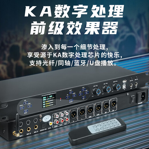 Depusheng digital KTV pre-amp effector, home karaoke stage, commercial conference, Bluetooth fiber optic coaxial balanced U disk anti-howling, karaoke audio processor with remote control KA2 KA2