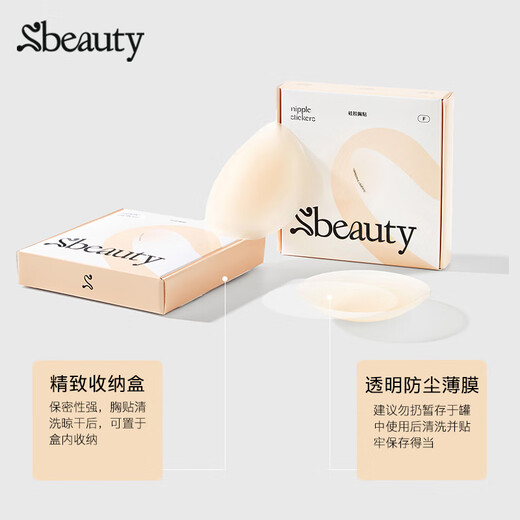 SBEAUTY large size breast patch invisible silicone breast patch women's wedding dress sling for large breast anti-bump invisible breast patch 10*10cm