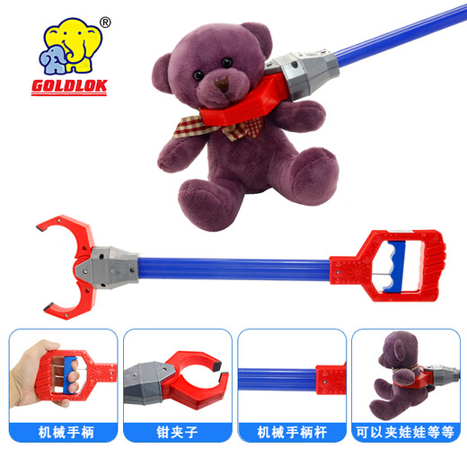 GOLDLOK高乐 玩具机械手臂儿童拾物塑料伸缩取物长柄夹子捡垃圾钳子玩具 机械手-鳄鱼 9859