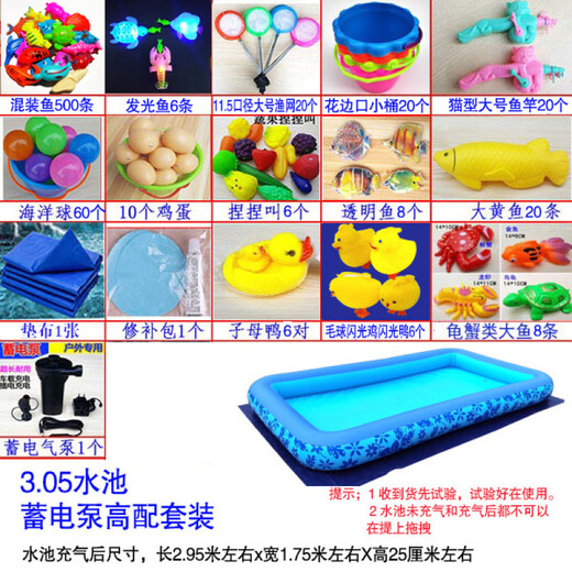 Qiaoyu fishing toys children's pool set square stall thickened inflatable pool kindergarten magnetic fish fishing rod fish 3.05 pool storage pump high-end set