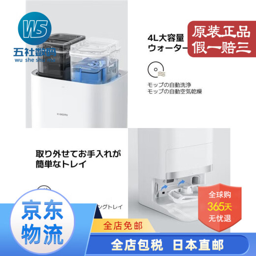 小米（xiaomi）【日本直邮】X20系列扫拖机器人 4L大容量水箱 强劲吸力 家用扫地机器人LDS激光导航【需变压器】 X20+【白色 6000Pa吸力】 【需变压器】