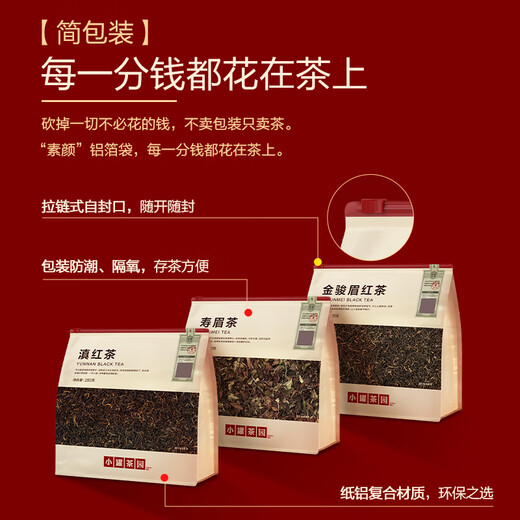 小罐茶园【量贩装】特级乌龙岩茶福建武夷山大红袍茶150g 茶叶 自己喝