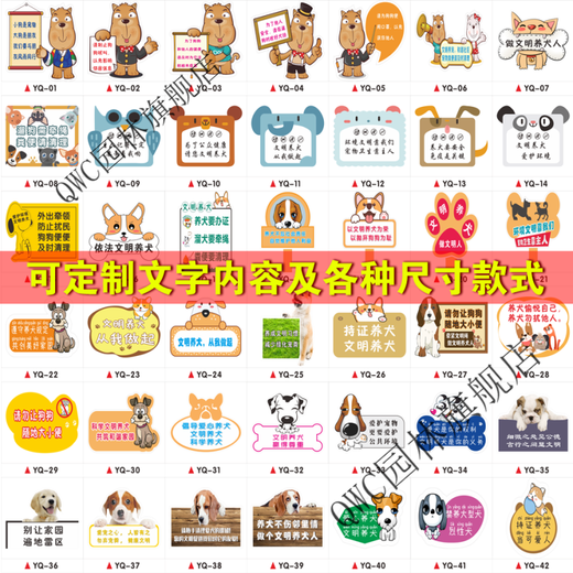 文明养犬标识牌防水草坪公园绿化花草提示禁止狗狗随地 主图款YQ-120 30x40cm