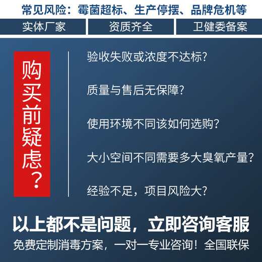 Feili Ozone Generator Industrial Food Factory Pharmaceutical GMP Clean Workshop Cold Storage Sterilization Mobile Disinfection Machine Health Commission Registration Equipment 820N 20g Ozone 200