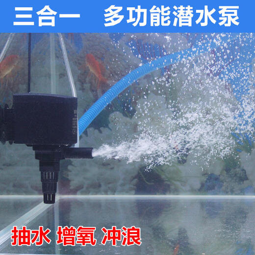 Silent oxygen pump, fish tank water pump, three-in-one submersible pump, aquarium filter, circulating pump, aerobic pump, WP-3880 35W