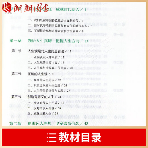 自考15042官方正版2023年新版思想道德与法治思想道德修养与法律基础两课教材高等教育出版社马工程重点教材自学考试专科朗朗图书 自考专科15041毛概【23版教材+精讲班】