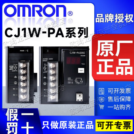 Omron PLC power module CJ1W-PA202 CJ1W-PA205R PD025 PA205C CJ1W-PA202