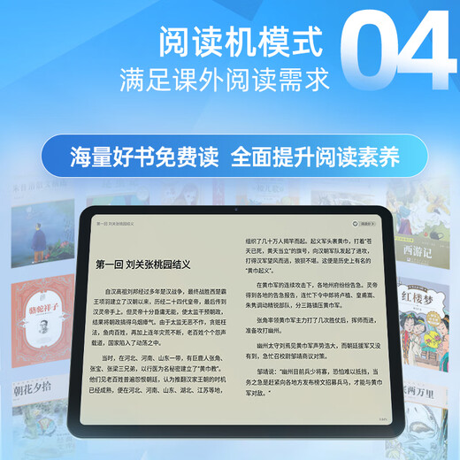 Youxuepai paper screen eye protection learning machine E30 8+256 AG anti-glare 12.7-inch giant screen, primary and junior high schools, a full set of five-three teaching aids for free practice, 1-on-1 AI learning planning