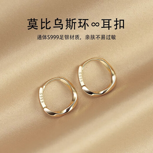 Lnieer999 Pure Silver Earrings Women's Earrings Möbius Ear Buckle Hoop Ear Jewelry Temperament Earrings 2025 New Hot Style Gold Möbius Ring Earrings 999 Pure Silver