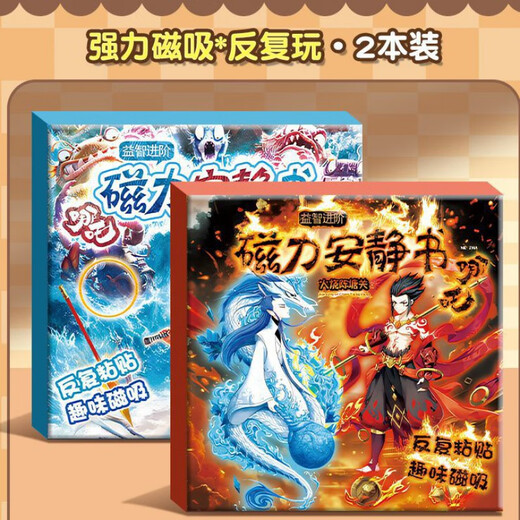 Yibao Kingdom Nezha Magnetic Quiet Book Demon Child's Sea New Girl Children's Puzzle Handmade DIY Toy Book Nezha Early Education [Magnetic Repeat] Demon Child's Fun Sea
