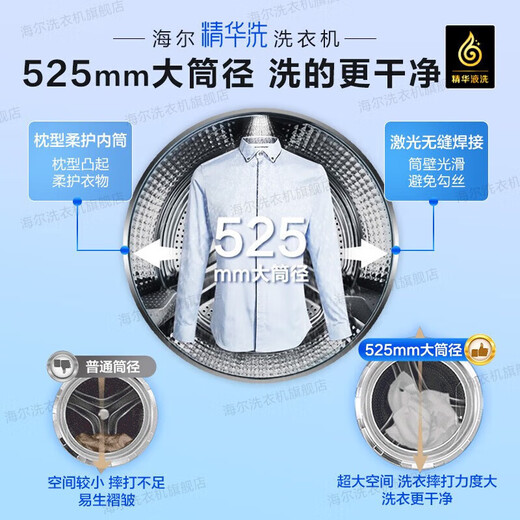 Haier [326 Essence Washing Fil Flat Inclay Series] Machine à laver à tambour mince et mince Écran de couleur de cristal entièrement automatique 10/12 Public Jin [Jin est égal à 0,5 kg] grand cylindre diamètre 14126 Modèle mis à niveau, élimination ancienne [5 étoiles recommandée] 548 mm + Essence Lavage + casting intelligent + stérilisation