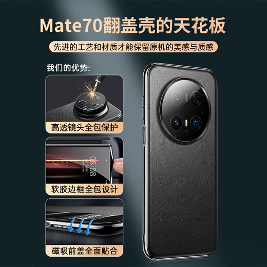 Qili Top Luxury Cowhide Leder für Huawei Mate70pro Mobiltelefon Fall PREMIUM-Version Lens Full-Inclusive Mate70pro + Magnetic Lap Protective Cover echtes Leder Anti-Fall Smart Window Leder Case Mate70pro/Pro + Magnetic Saugmodell [All-Inclusive-Objektiv] Schwarz