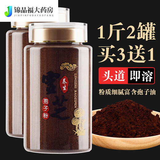 Linzhi Bun Pulver Ganoderma lucidum spore pulververstärkung i stärken die Wandbrechung Ganoderma lucidum spore pulver offizieller linzhi spore öl Special ganoderma lucidum pulver 250g 1 flasche ganoderma lucidum spore Erlebnis Pack