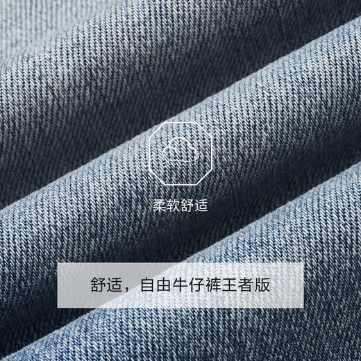 
Jiumuwang [same style in the mall] Men's jeans men with mulberry silk 2025 autumn and summer new cotton trousers JX slim fit version + light blue + JJ1EV15122 30 size 170/74A (2.28) 76cm
