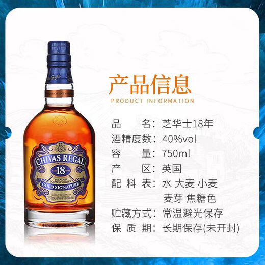 Chivas Regal 18 Jahre gemischter Whisky 750 ml Geschenkbox Lehrer -Tag Geschenk