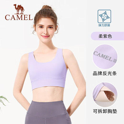 骆驼（CAMEL）速干女中高强度支撑运动内衣健身bra Y25BAVLZ011 柔紫色 L
