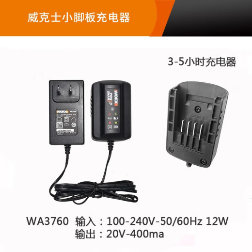 威克士（WORX）快速充电器车载车充4.0大容量锂电池2.0通用20小脚板 WA3883(2x2A双充)小脚板