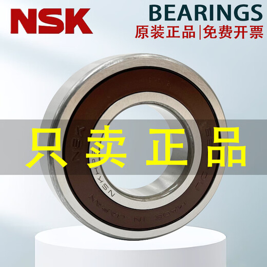 NSK轴承F SS692进口693微型694马达695 696 H 697日698本699ZZ NSK 693ZZ-->金属密封
