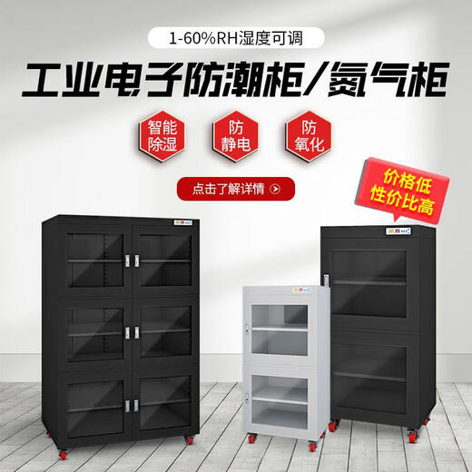 Industrielle elektronische feuchtigkeitssichere Kabinett Wafer Wafer IC Chip Trockenkasten Gerät entfeuert Kabinett Edelstahl Stickstoffschrank Ultra niedrige Luftfeuchtigkeit FCDE1-1098L 0L
