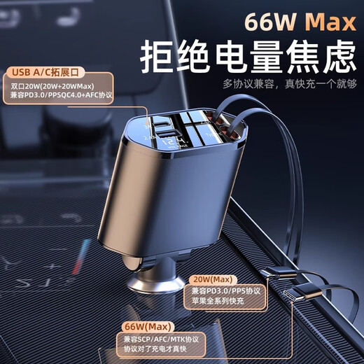 纽霸 车载充电器120W超级快充点烟器一拖四转换器适用苹果华为小米 【120W超级快充】全车型通用 一拖4口丨自带伸缩线