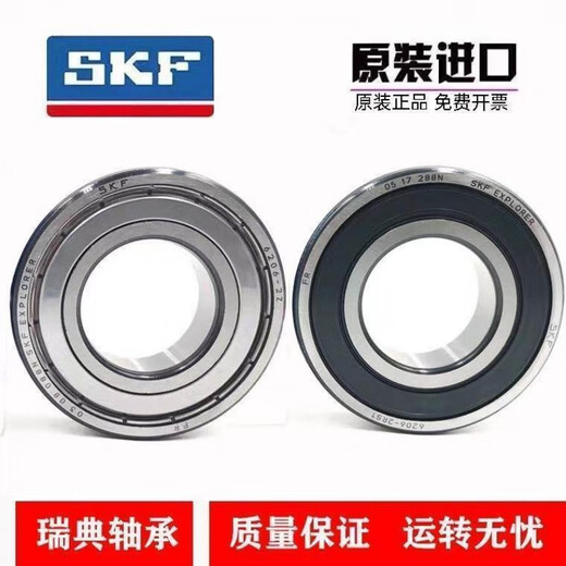 SKF高速轴承6214 6215 6216 6217 6218 6219 6220-2Z/2RS1H/C3 其 其他 6216-2RS橡胶密封