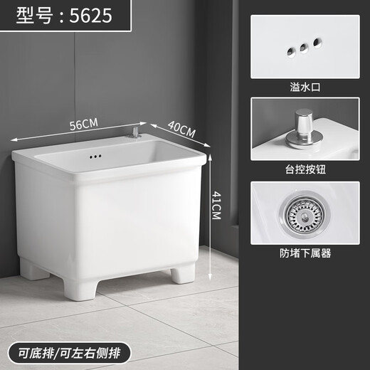 Suse wash mop pool high-foot balcony bathroom mop pool household ceramic floor basin four-legged mop pool sink 56*40*41 with overflow Taiwan controlled drain