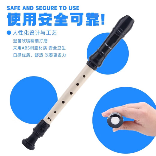 东方鼎（EAST TOP）德式竖笛8孔小学生专用儿童成人初学八孔笛子乐器入门黑色