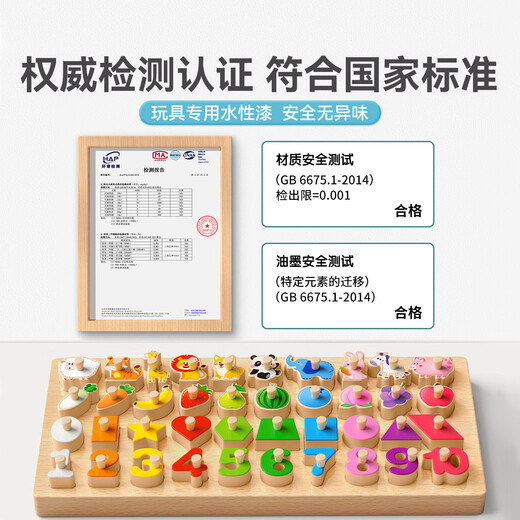 星星舟蒙氏早教积木玩具1-3岁手抓板拼图儿童益智配对板专注力生日礼物 四合一手抓板（有数字）