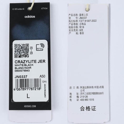 阿迪达斯adidas【滔搏运动】男子CRAZYLITE JER背心 JN0337 L