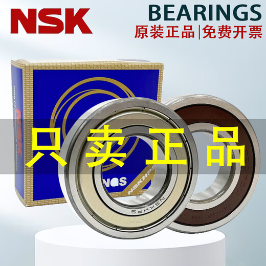 NSK轴承F SS692进口693微型694马达695 696 H 697日698本699ZZ NSK 693ZZ-->金属密封