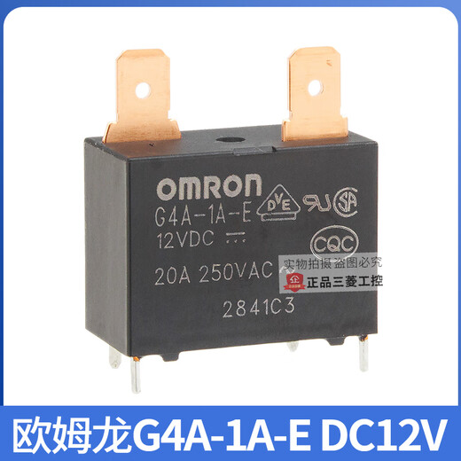 Omron relay DC12V 24V G4A-1A-E 24VDC 20A water heater G4A-1A-E DC12V (with plug)