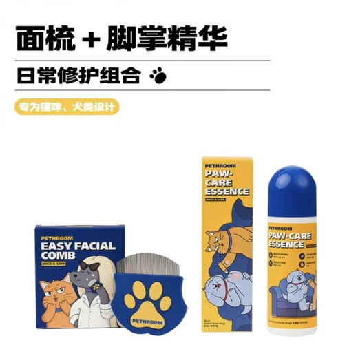 OIMG Korea imports PETHROOM pet facial comb to remove eye droppings, dog hair comb, cat comb, Bichon comb cleaner, Korean Pethroom classic facial comb