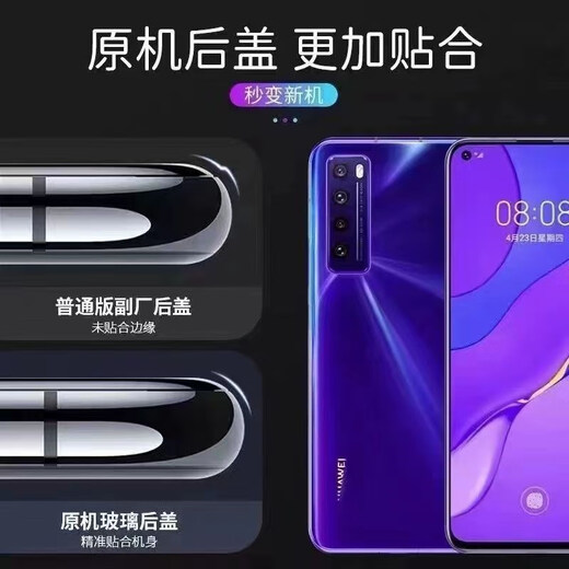P подходит для Huawei Nova7 задняя крышка Nova7pro Оригинальный мобильный телефон задний экран.