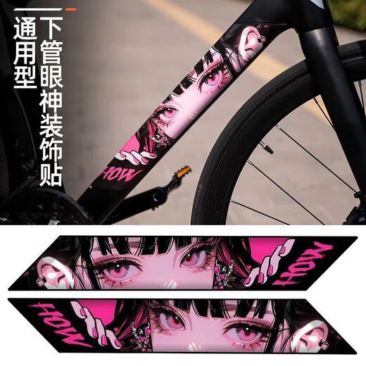 
Gu Jianmu bicycle sticker personalized car sticker road lower tube animation eyes mountain body JDM decorative waterproof film modification DM-Anime eyes style 1 (one pair)
