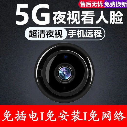 
Monitoring wireless cameras do not need to connect to Wifi without plug-in and traffic-free smart device 360 ​​degrees without dead angles outdoor without internet connection. Honor's explosive sale [Ultra-clear playback] standby 990 days, free viewing for life [no network and no installation] sold out: 99 orders left