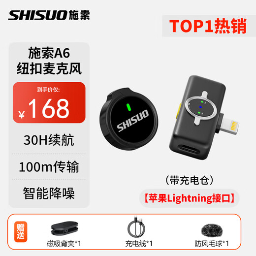 Shisuo Wireless Lavalier Microphone Anchor Douyin Live Recording Equipment for Video Shooting Special Outdoor Short Video Karaoke Noise Reduction Portable Wireless Microphone with Charging Compartment Single Microphone Apple Lightning Port 1 Drag 1 Black + Charging Compartment
