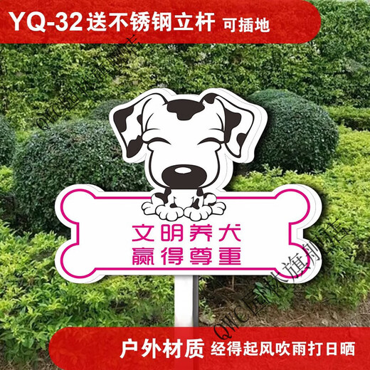 Civilized Dog Breeding Sign Waterproof Lawn Park Greening Flowers Prompt No Dogs Anywhere YQ-32 50x70cm