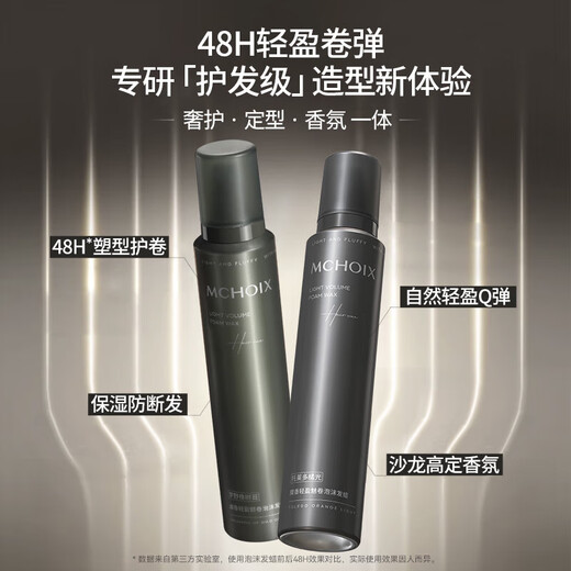 魔香慕斯棒泡沫发蜡卷发弹力素烫后护卷保湿蓬松持久定型女士摩丝