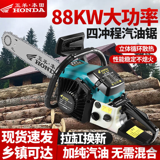 Wuyang Honda chain saw logging saw imported quality four-stroke pure gasoline easy-start professional logging feller high-horsepower chain saw two-stroke hybrid chain saw 20 inches comes with an imported chain