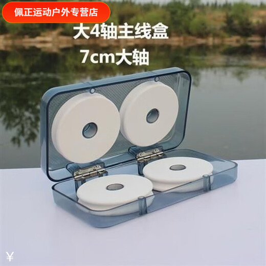 Charming space-time hardened compression-resistant large 8-axis main line box, large 10-axis line group box, large coil 7cm large axis box, fishing box, fishing gear box, 10-axis main line box