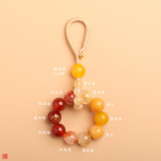 Zhenqiao Cyclone Crystal Red Agate Five Elements Fun and Earth Car Key Chain Red Glue Flower God of Wealth Phone Mobile Phone Pendentif
