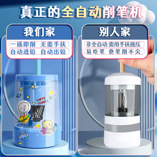 全自动削笔机电动转笔刀小学生专用铅笔刨削笔器儿童幼儿园电动文具套装免手扶卷笔刀充电款小型黑科技旋笔刀 粉色兔子【826全自动】送贴纸+充电线