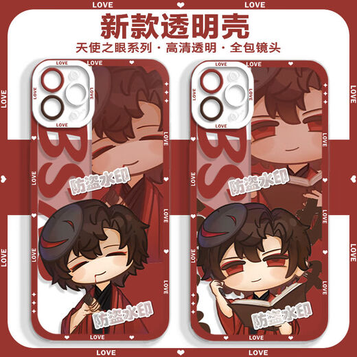 Vivo Chen Ling No soy una caja de teléfono móvil transparente de Dios de Dios Adecuado para VIVOY100Y200I Huawei Mate60 Apple 14 Angel Eye Transparent Shell-L13661 Honor Otros modelos