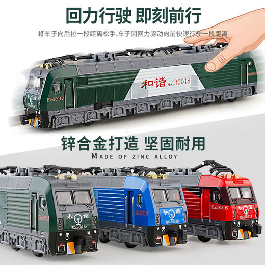 OIMG复古合金和谐号绿皮火车头组合仿真东风新款声光模型儿童玩具礼物 复古和谐号火车头+车身+轨道-蓝