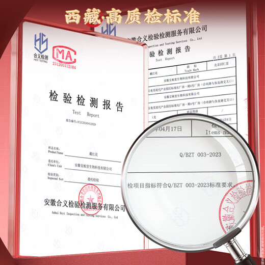 同仁堂藏红花西藏特级滋补品100%高原区采摘养生礼物送女友母亲节1g