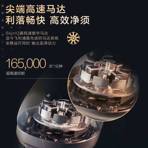 
Philips (PHILIPS) razor SkinIQ muscle can sense luxury high-end honeycomb 9 series whole machine imported to send boyfriend to husband Father [high-end 9 series] SP9871 aromatherapy gift box model