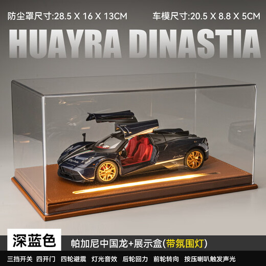 IGIFTFIRE1 24 Pagani sports car alloy car model audio steering car toy car birthday gift children's pull-back car display box with light + Pagani blue