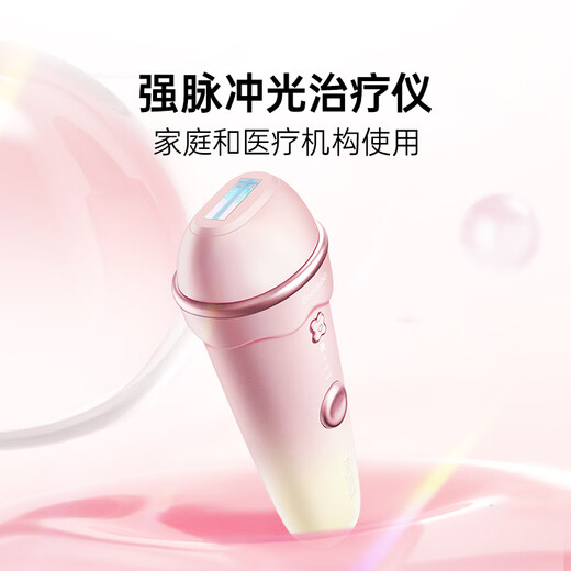beautigo脱毛仪冰淇淋恒冰大能量家用全身可用私处脱毛生日礼物 奶冻-Pro版