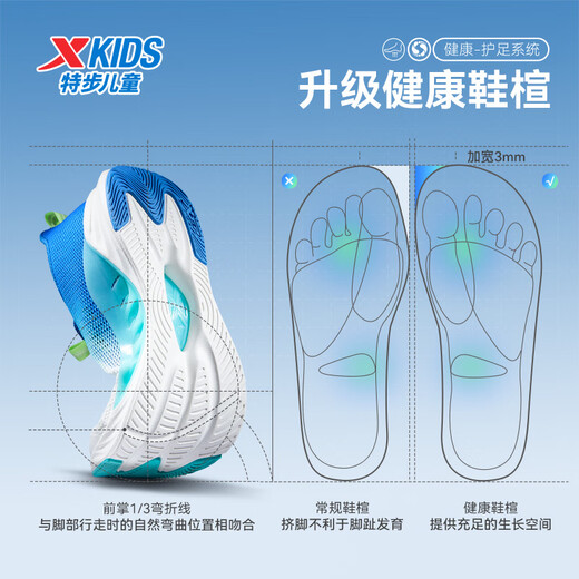 
XTEP (XTEP) [Hydrogen Wind 8.0 Foot Protection Running Shoes] Children's Shoes Breathable Rotary Buckle Running Shoes Sail White/Prussian Blue 37