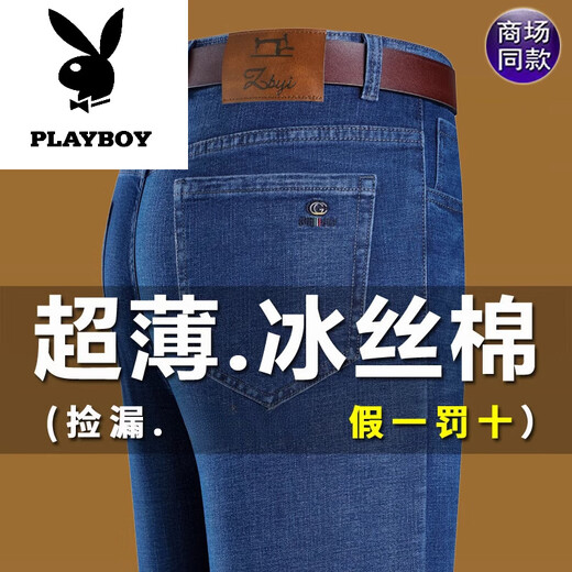 Playboy Brand Pure Cotton Jeans Men's Men's Men's Spring and Automne Style Washable-Resistant Loose Cotton Coton-leg Casual Pantal